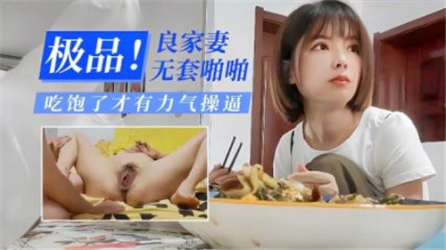 绿帽男偷拍妻子私密生活与激情做爱