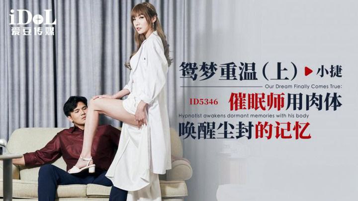 催眠师巨乳骚穴爆操 用肉棒唤醒人妻尘封淫欲
